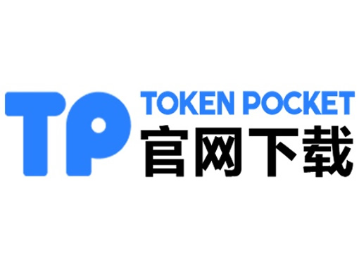 tp钱包苹果下载方法-tp钱包如何切换中文